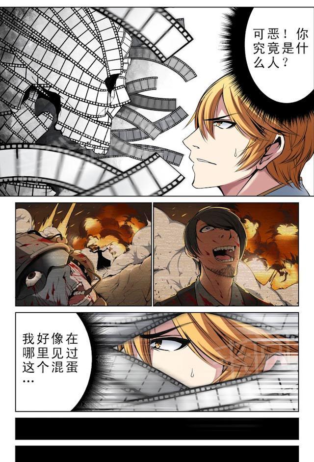 《摄杀空间》漫画最新章节第11话 空白信息免费下拉式在线观看章节第【1】张图片