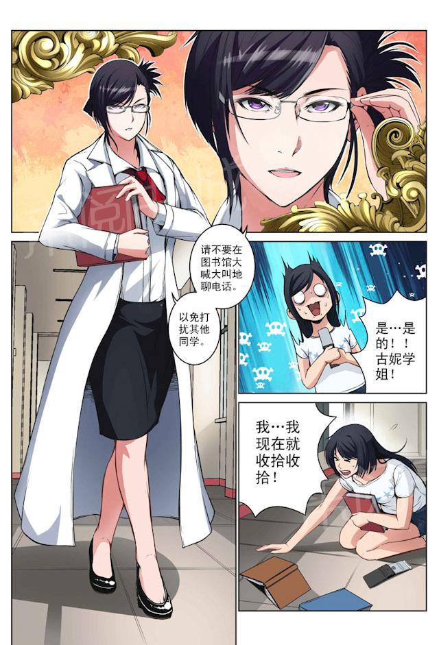 《摄杀空间》漫画最新章节第13话 忘记名字免费下拉式在线观看章节第【7】张图片