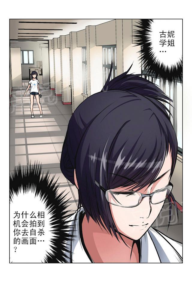 《摄杀空间》漫画最新章节第13话 忘记名字免费下拉式在线观看章节第【1】张图片