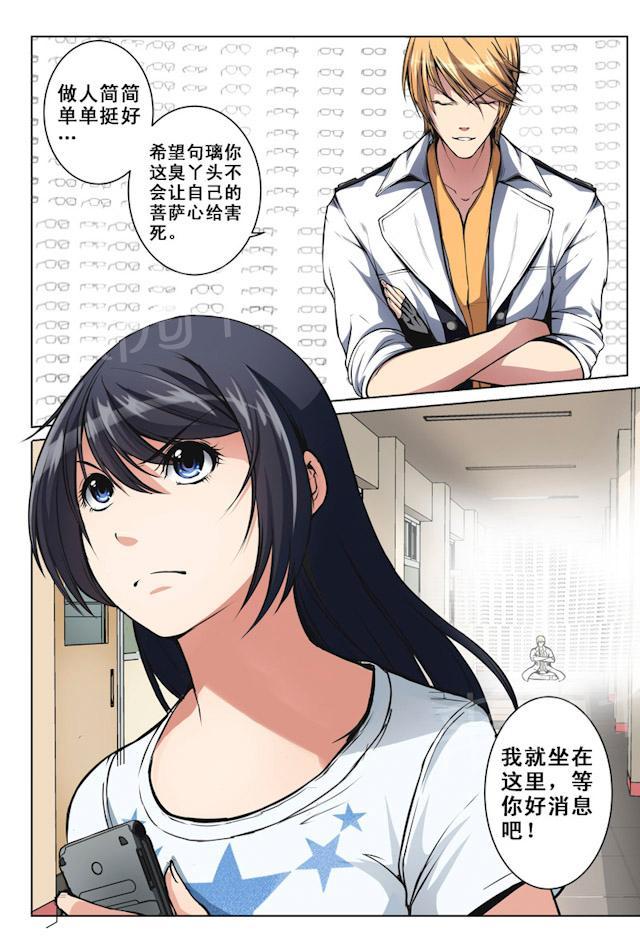 《摄杀空间》漫画最新章节第14话 世界转变免费下拉式在线观看章节第【2】张图片