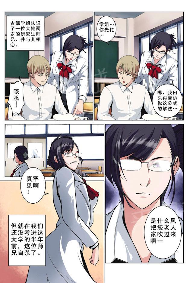 《摄杀空间》漫画最新章节第15话 夸张的阵仗免费下拉式在线观看章节第【3】张图片