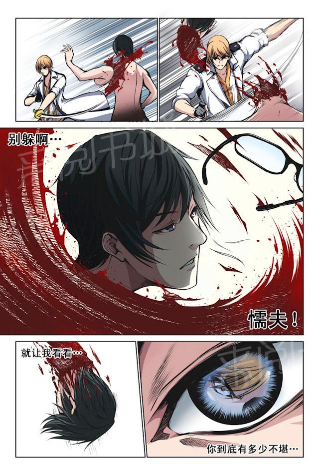 《摄杀空间》漫画最新章节第17话 收下记忆免费下拉式在线观看章节第【8】张图片