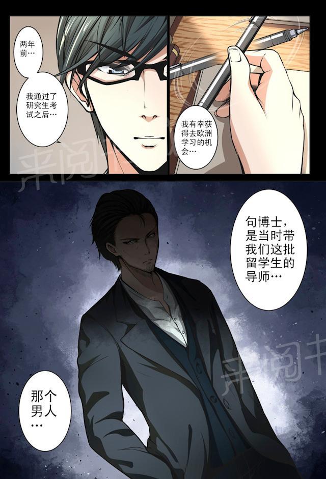 《摄杀空间》漫画最新章节第17话 收下记忆免费下拉式在线观看章节第【4】张图片