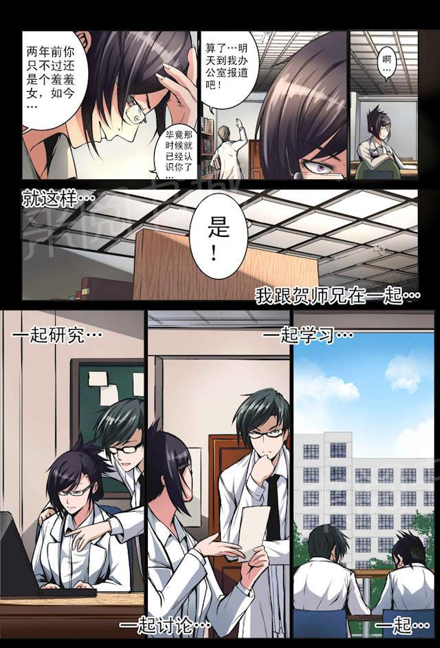 《摄杀空间》漫画最新章节第17话 收下记忆免费下拉式在线观看章节第【1】张图片