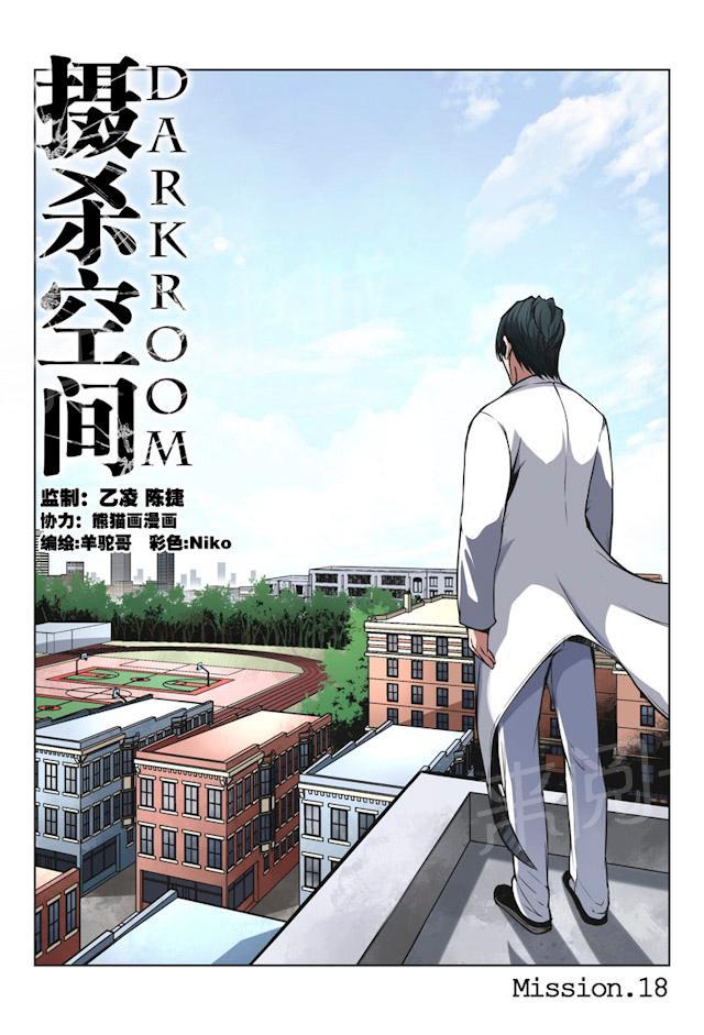 《摄杀空间》漫画最新章节第19话 征服免费下拉式在线观看章节第【6】张图片