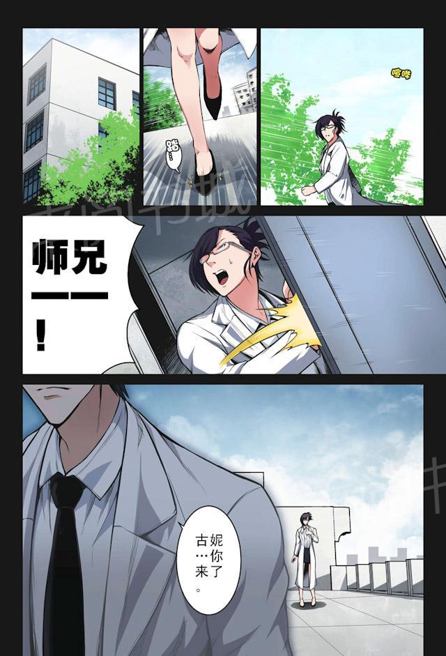 《摄杀空间》漫画最新章节第19话 征服免费下拉式在线观看章节第【3】张图片