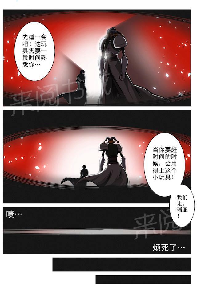 《摄杀空间》漫画最新章节第23话 打扰了免费下拉式在线观看章节第【8】张图片