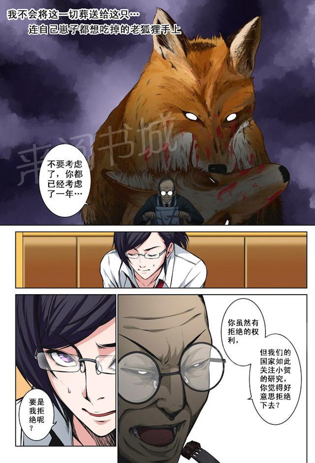 《摄杀空间》漫画最新章节第23话 打扰了免费下拉式在线观看章节第【3】张图片