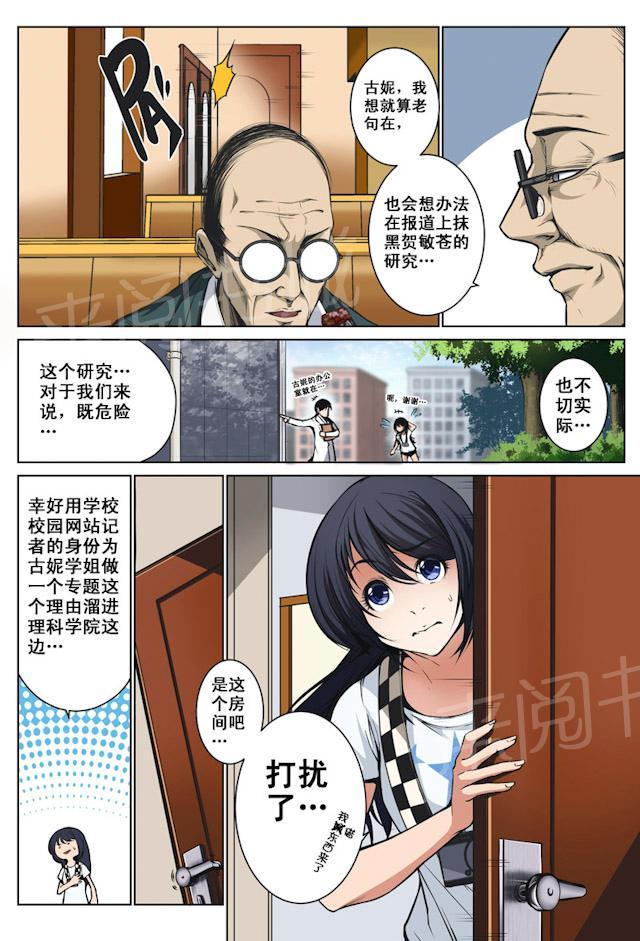 《摄杀空间》漫画最新章节第23话 打扰了免费下拉式在线观看章节第【1】张图片