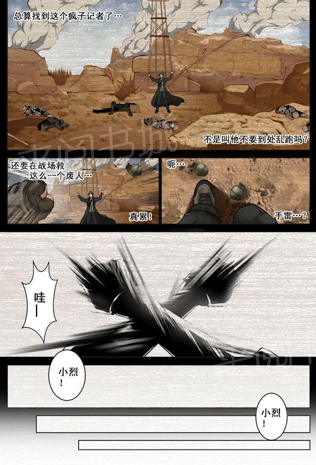 《摄杀空间》漫画最新章节第24话 红闪形态免费下拉式在线观看章节第【11】张图片