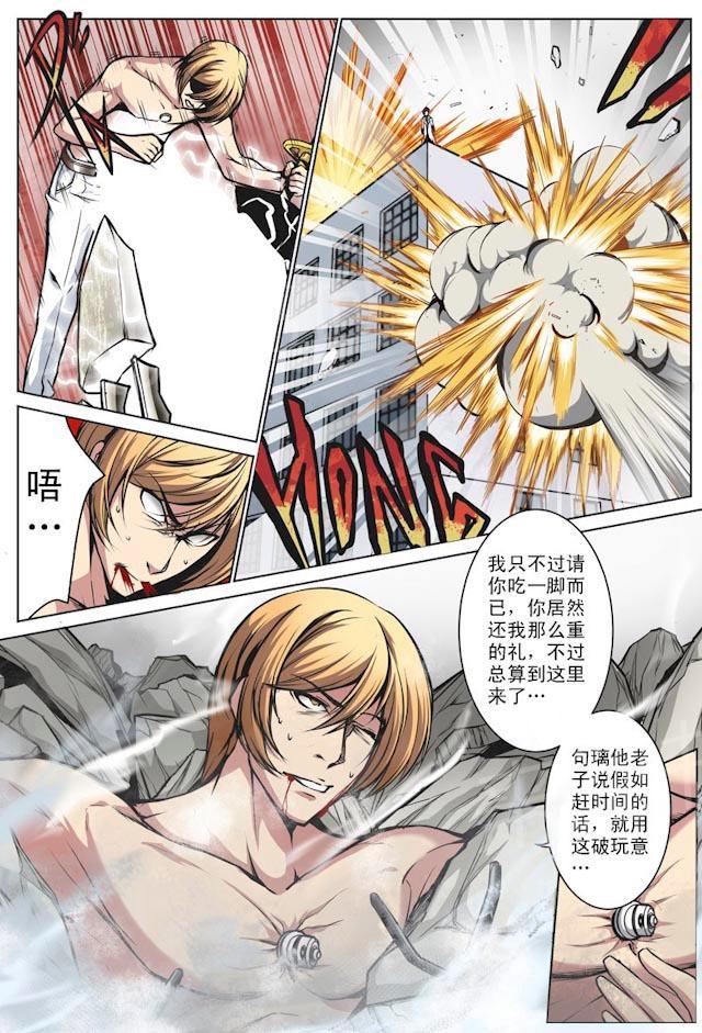 《摄杀空间》漫画最新章节第24话 红闪形态免费下拉式在线观看章节第【4】张图片