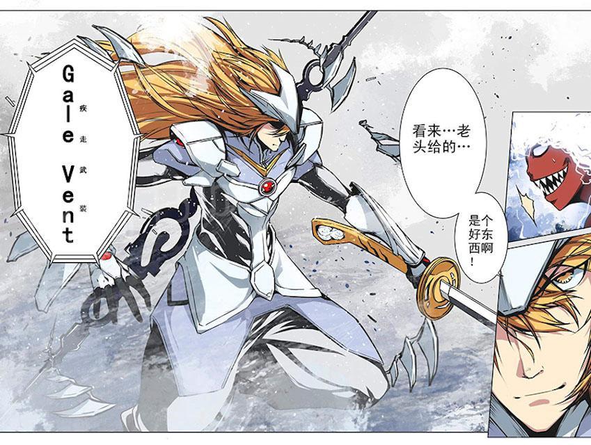 《摄杀空间》漫画最新章节第24话 红闪形态免费下拉式在线观看章节第【1】张图片