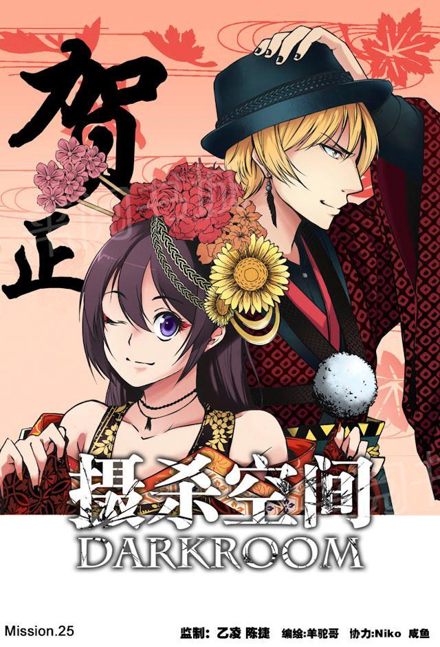 《摄杀空间》漫画最新章节第25话 感觉不赖免费下拉式在线观看章节第【10】张图片