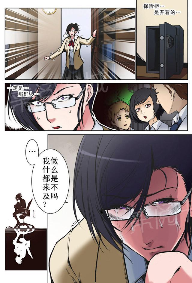 《摄杀空间》漫画最新章节第25话 感觉不赖免费下拉式在线观看章节第【8】张图片