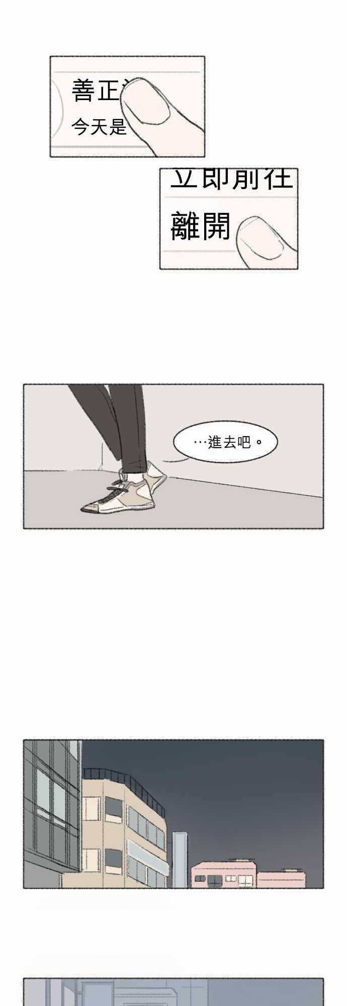 《奔向你的方法》漫画最新章节第4话免费下拉式在线观看章节第【7】张图片