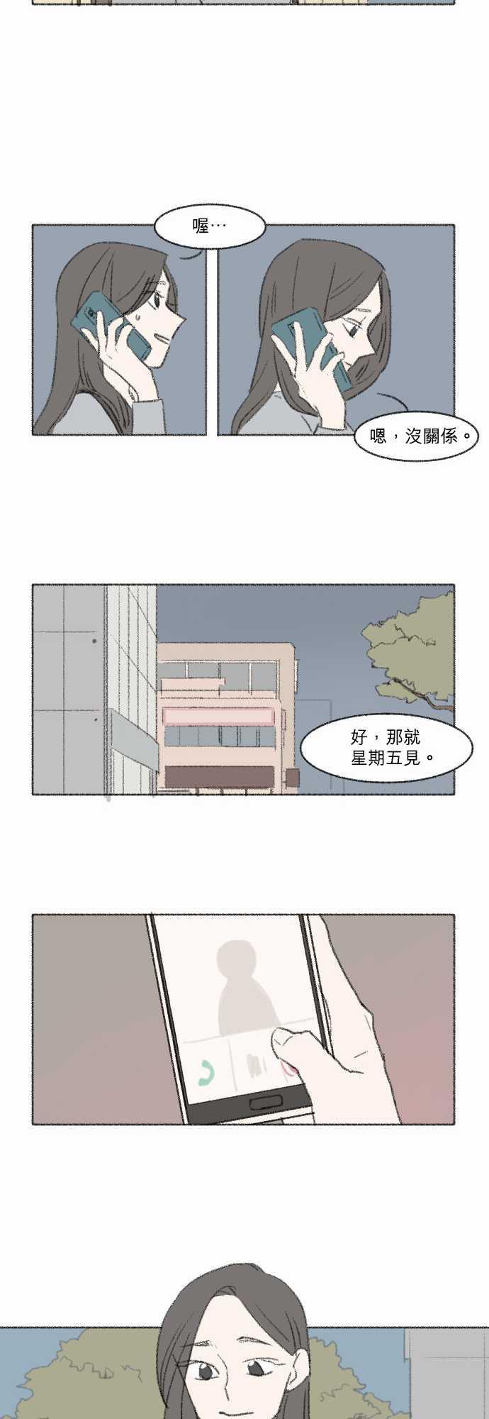 《奔向你的方法》漫画最新章节第4话免费下拉式在线观看章节第【3】张图片