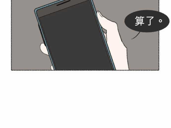 《奔向你的方法》漫画最新章节第4话免费下拉式在线观看章节第【1】张图片