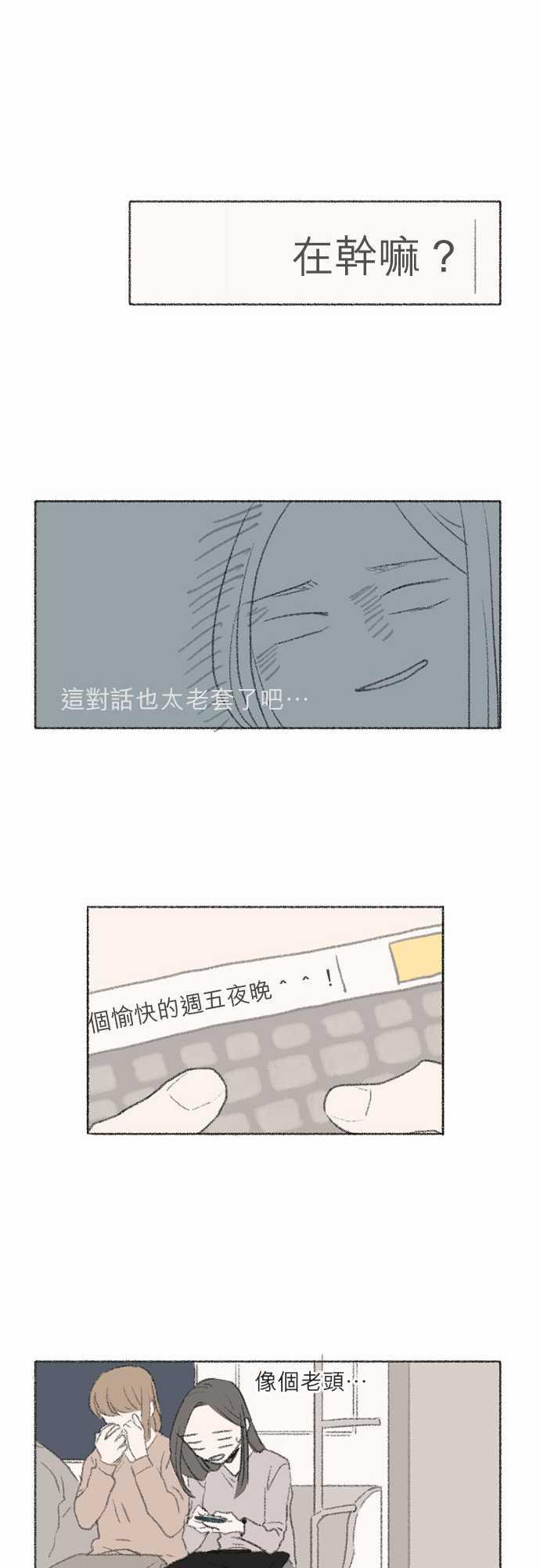 《奔向你的方法》漫画最新章节第5话免费下拉式在线观看章节第【4】张图片