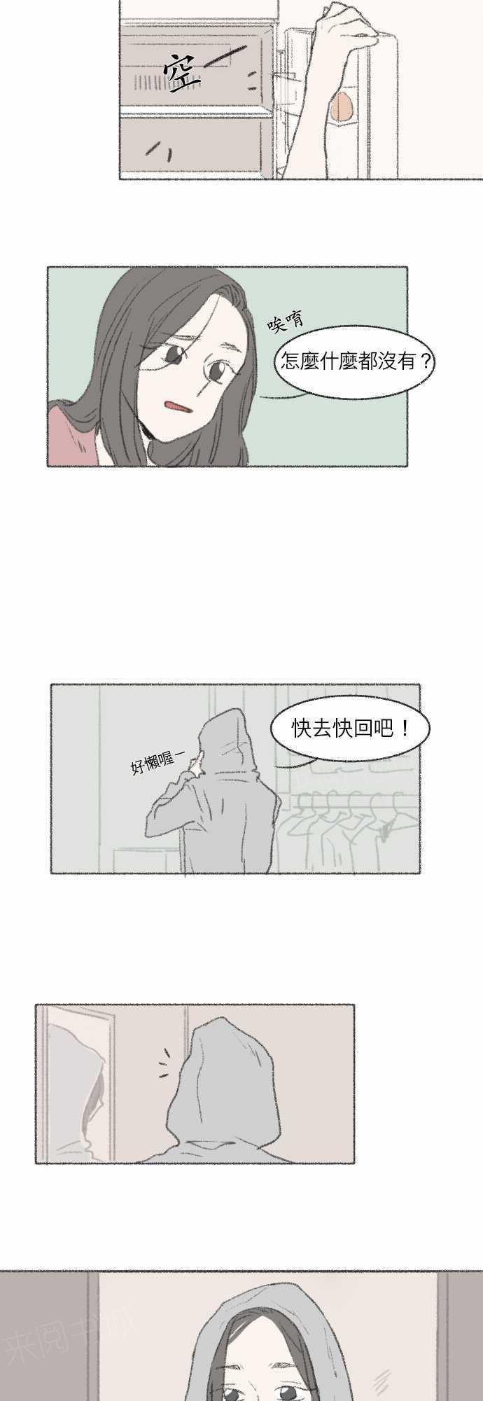 《奔向你的方法》漫画最新章节第7话免费下拉式在线观看章节第【18】张图片