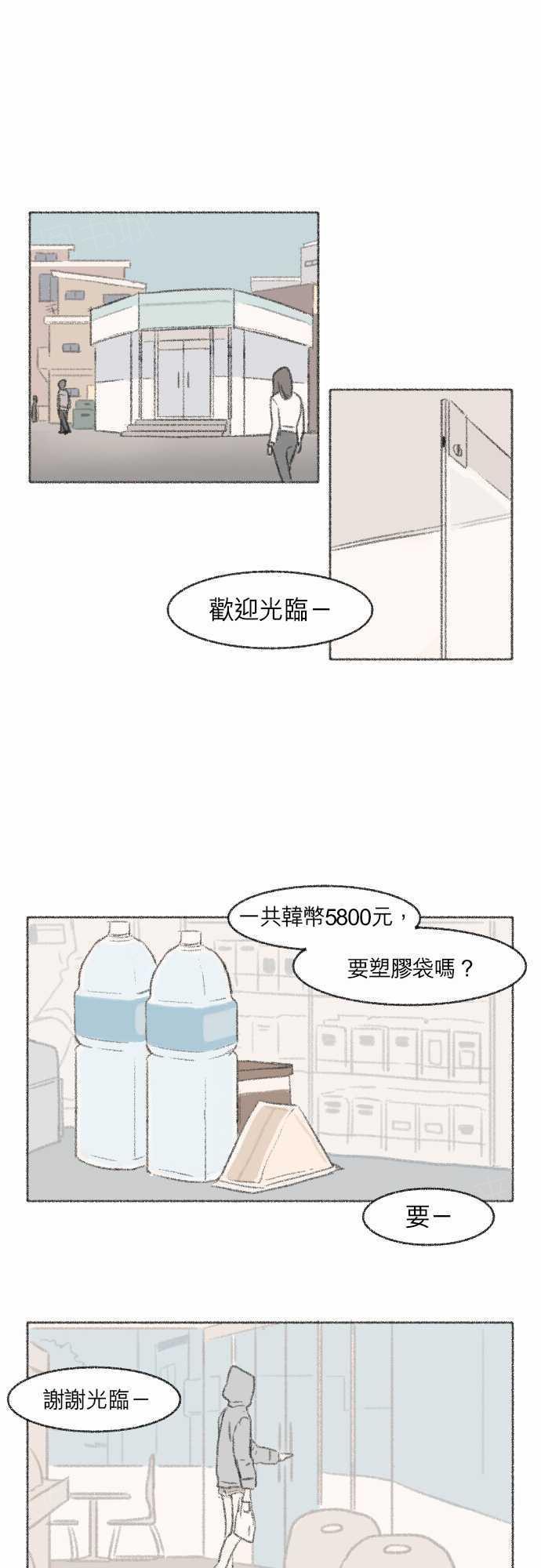 《奔向你的方法》漫画最新章节第7话免费下拉式在线观看章节第【15】张图片