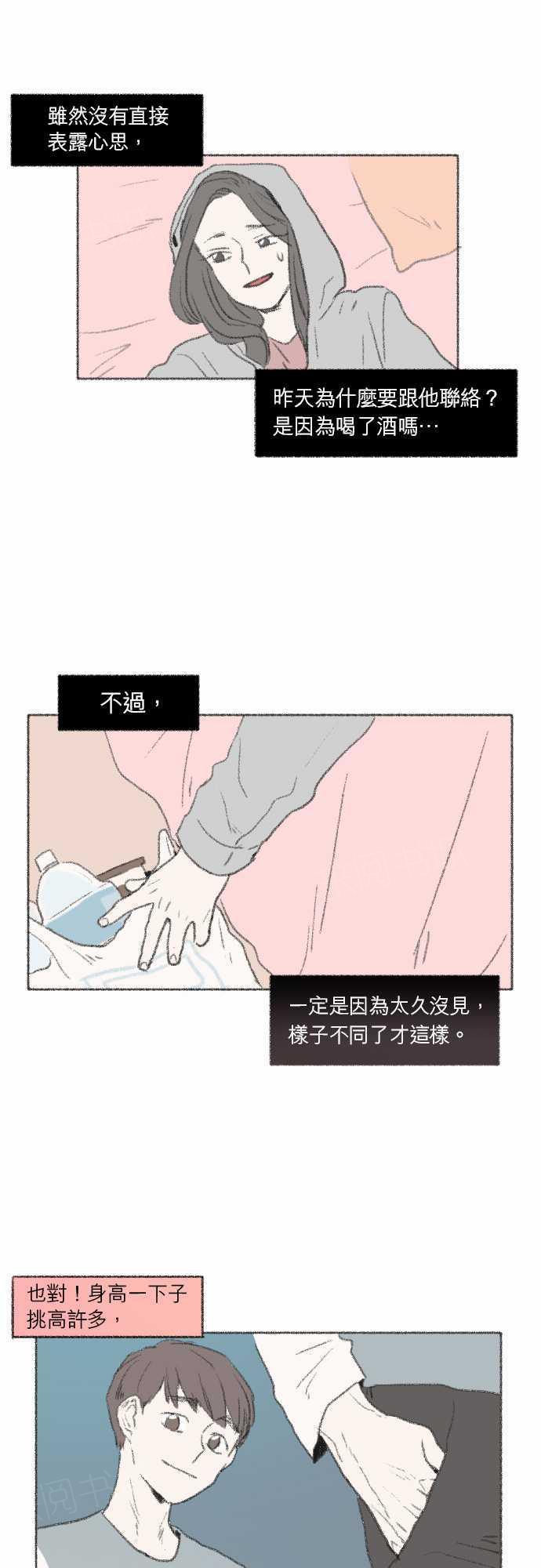 《奔向你的方法》漫画最新章节第7话免费下拉式在线观看章节第【13】张图片