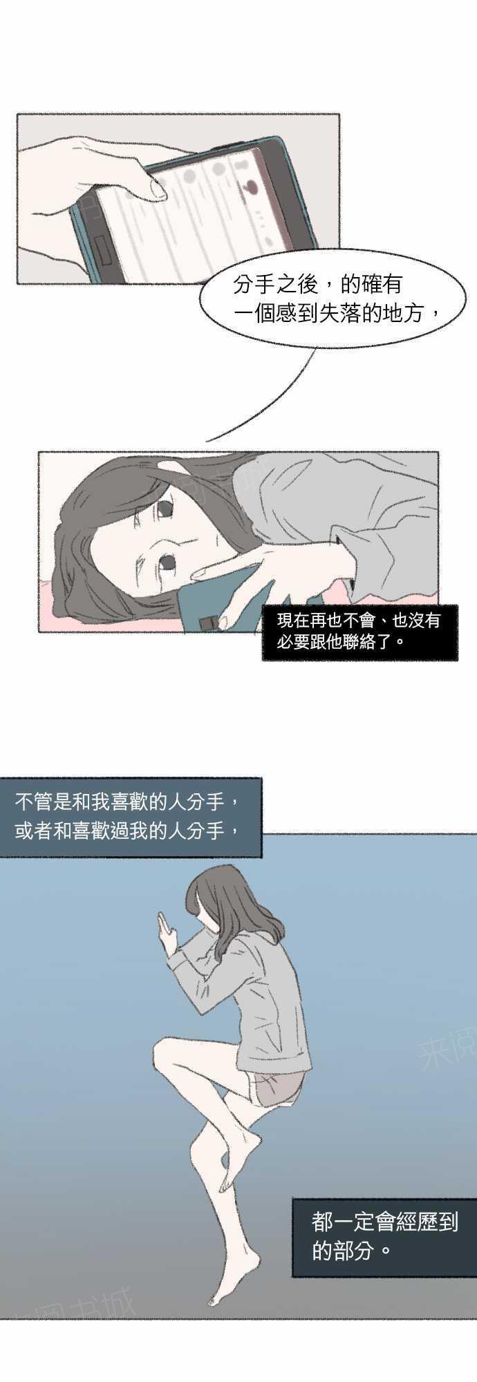 《奔向你的方法》漫画最新章节第7话免费下拉式在线观看章节第【9】张图片