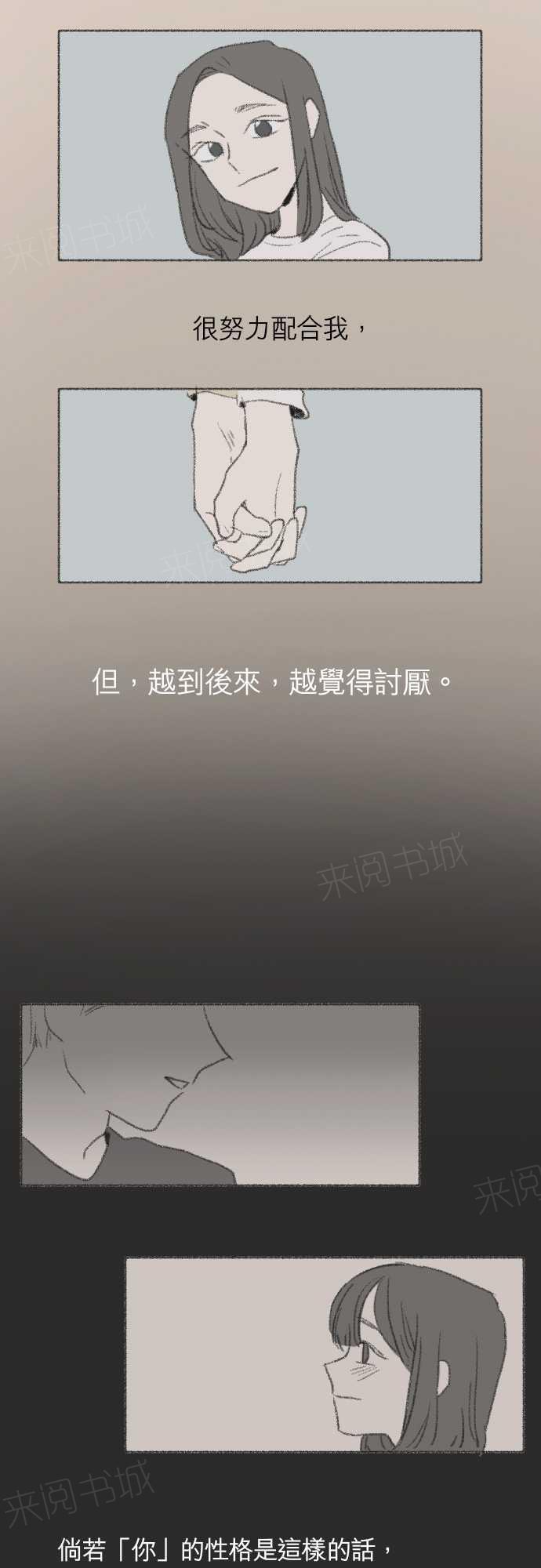 《奔向你的方法》漫画最新章节第7话免费下拉式在线观看章节第【7】张图片