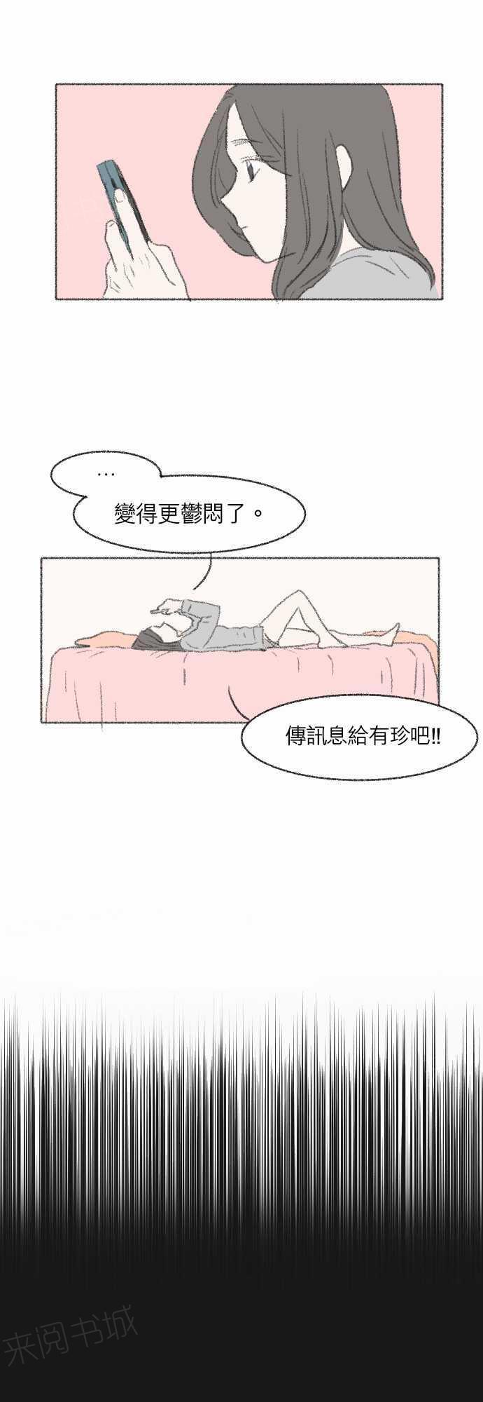 《奔向你的方法》漫画最新章节第7话免费下拉式在线观看章节第【5】张图片