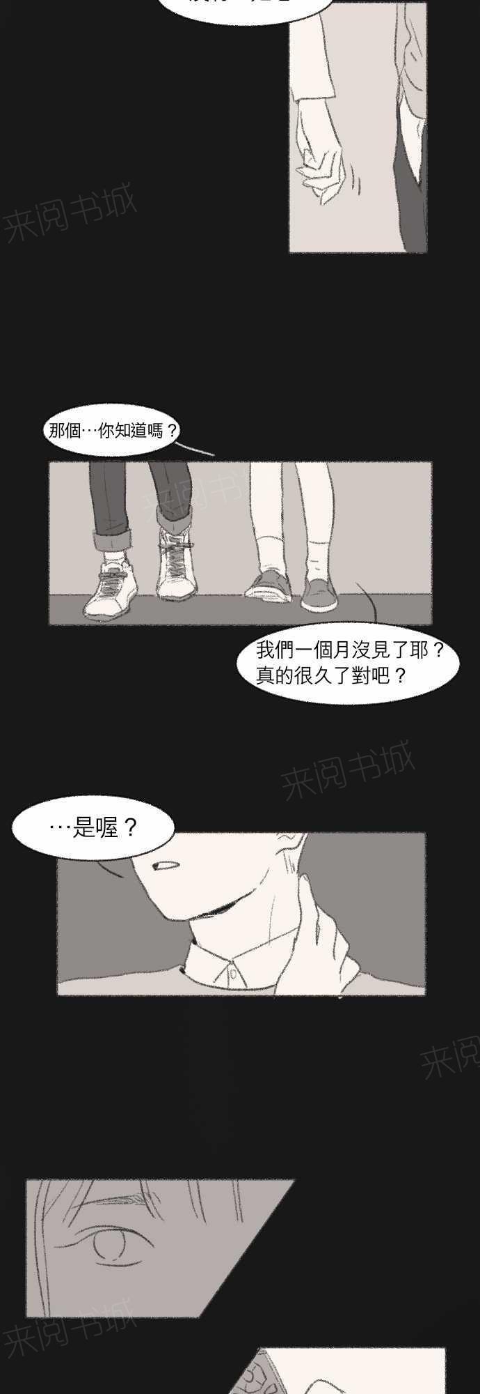 《奔向你的方法》漫画最新章节第7话免费下拉式在线观看章节第【3】张图片