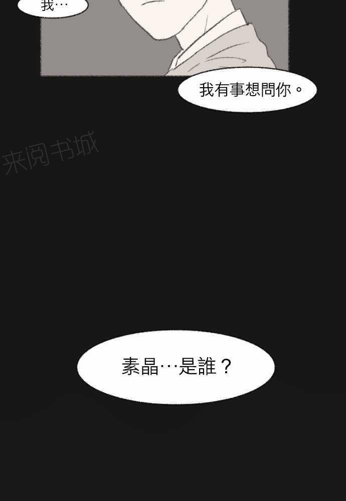 《奔向你的方法》漫画最新章节第7话免费下拉式在线观看章节第【1】张图片