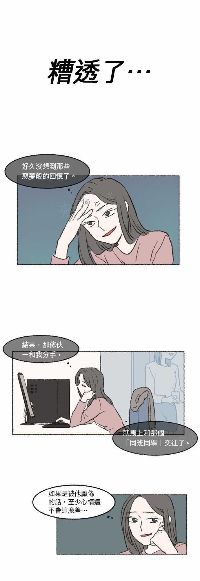 《奔向你的方法》漫画最新章节第8话免费下拉式在线观看章节第【17】张图片