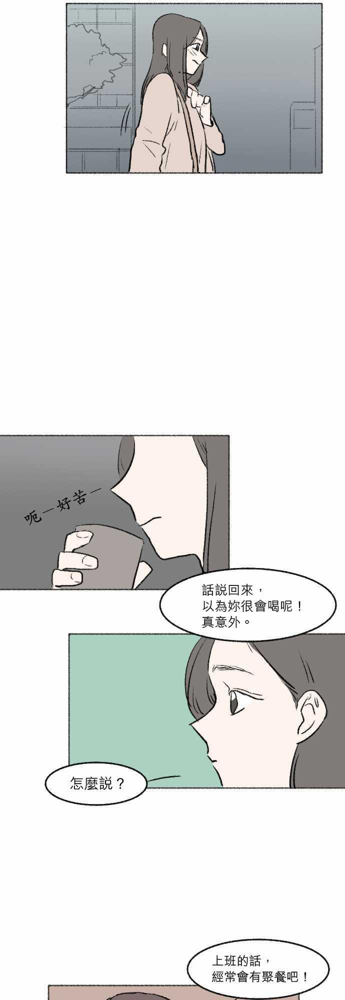 《奔向你的方法》漫画最新章节第10话免费下拉式在线观看章节第【7】张图片