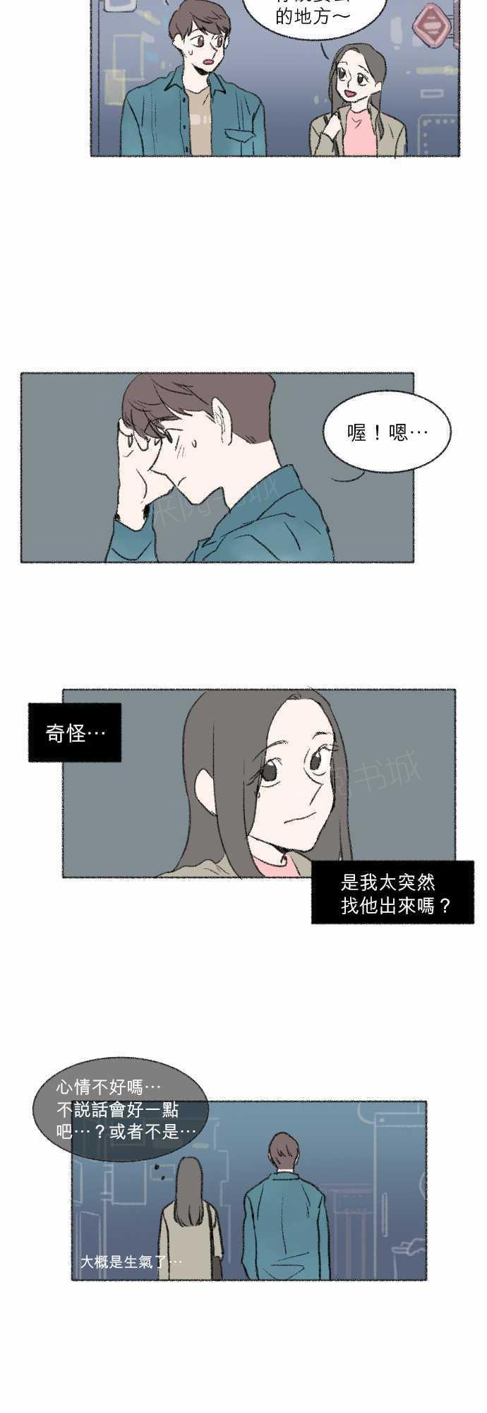 《奔向你的方法》漫画最新章节第13话免费下拉式在线观看章节第【24】张图片