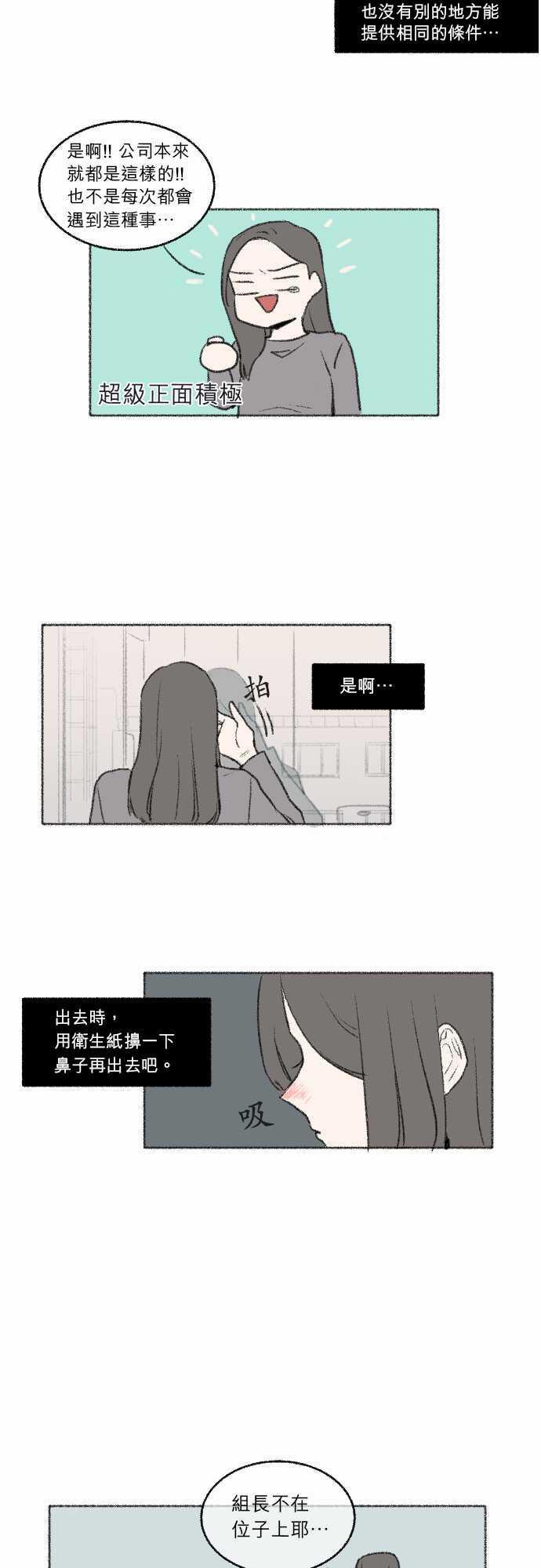 《奔向你的方法》漫画最新章节第15话免费下拉式在线观看章节第【20】张图片