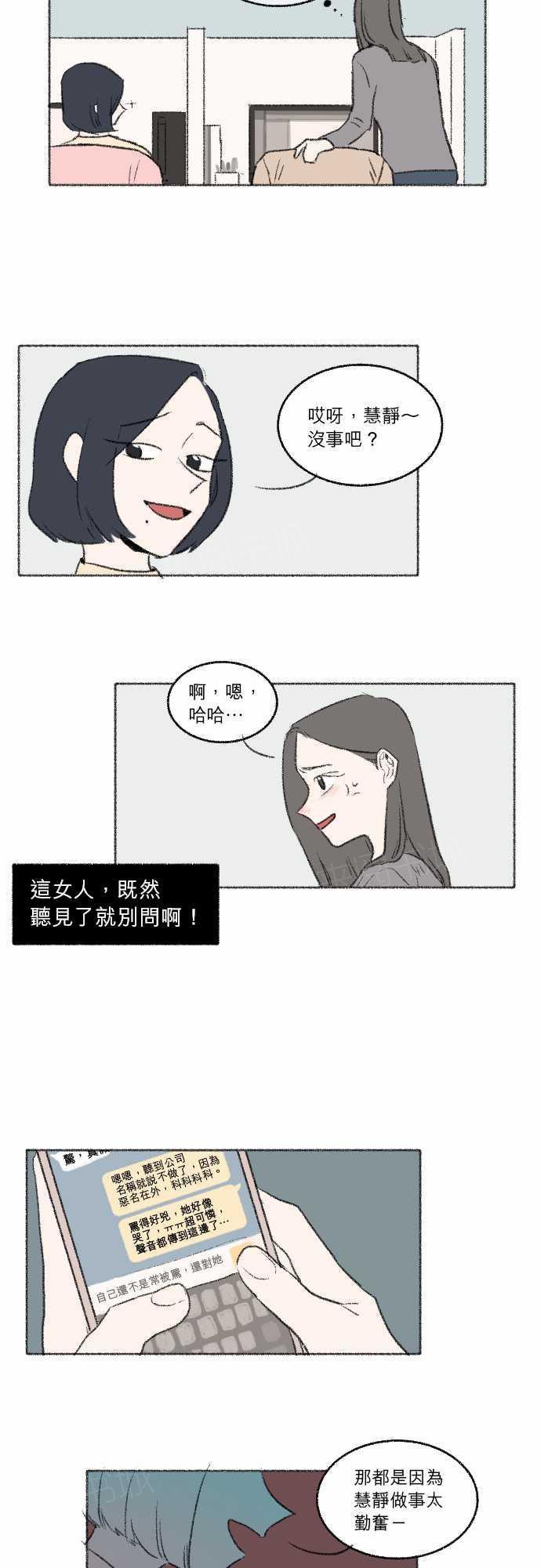 《奔向你的方法》漫画最新章节第15话免费下拉式在线观看章节第【19】张图片