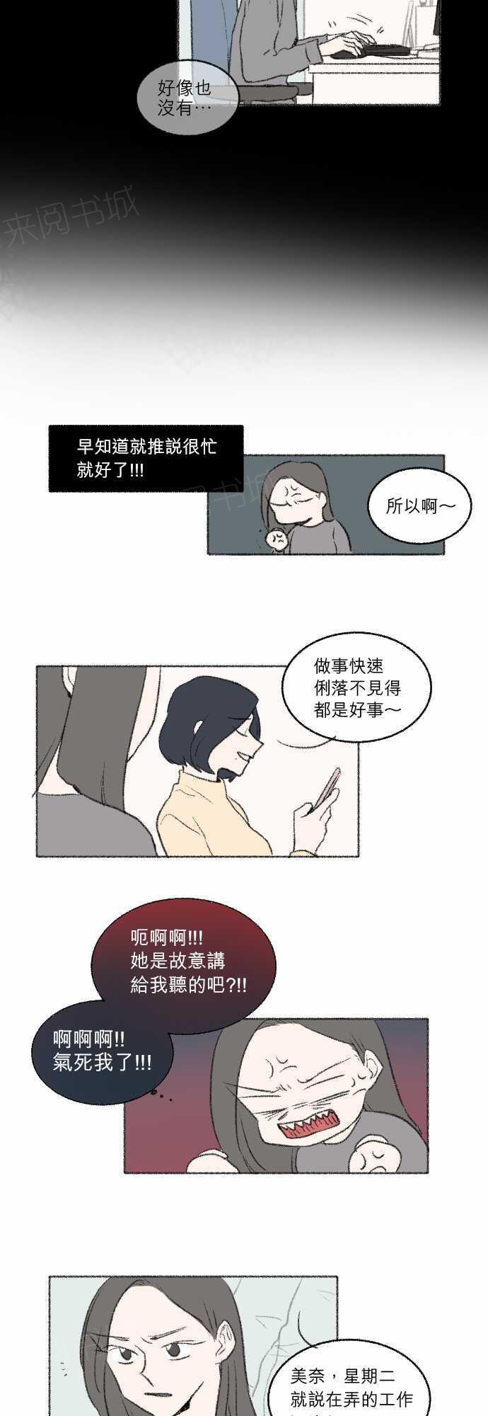 《奔向你的方法》漫画最新章节第15话免费下拉式在线观看章节第【16】张图片