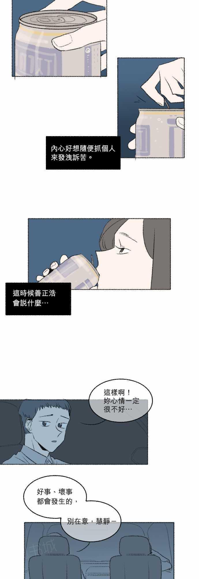 《奔向你的方法》漫画最新章节第15话免费下拉式在线观看章节第【8】张图片