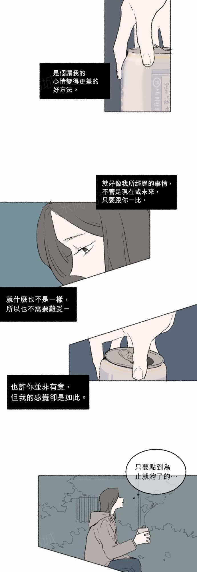 《奔向你的方法》漫画最新章节第15话免费下拉式在线观看章节第【6】张图片