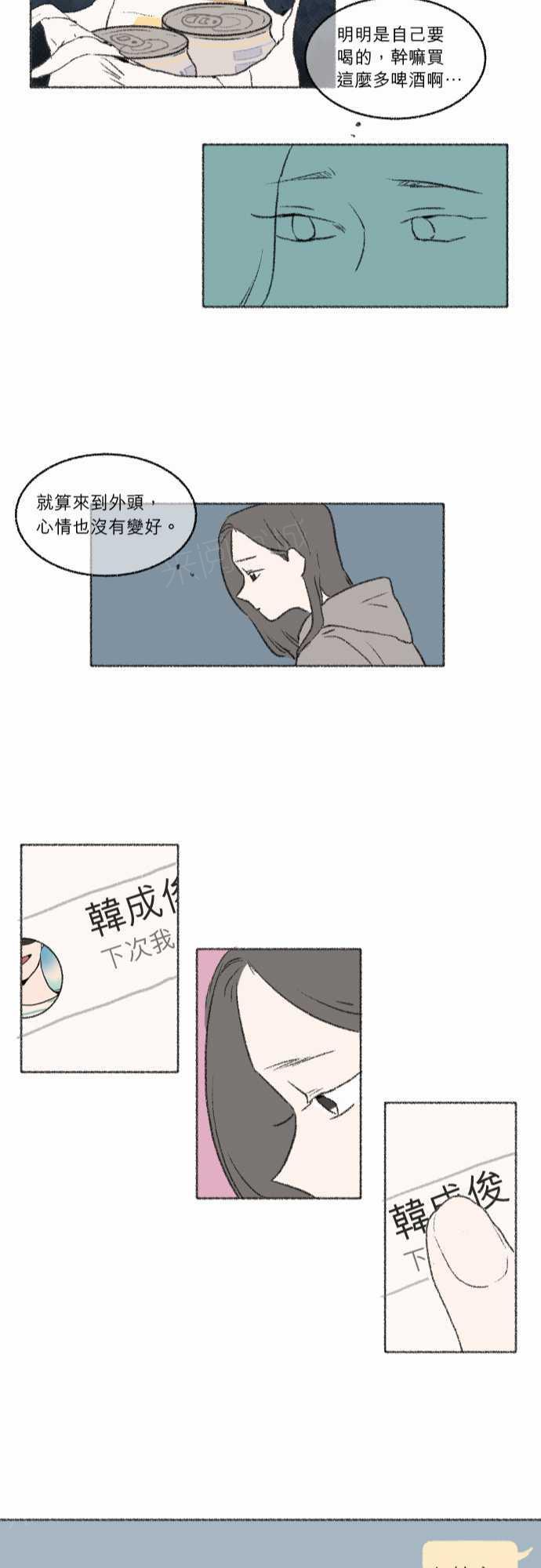 《奔向你的方法》漫画最新章节第15话免费下拉式在线观看章节第【4】张图片