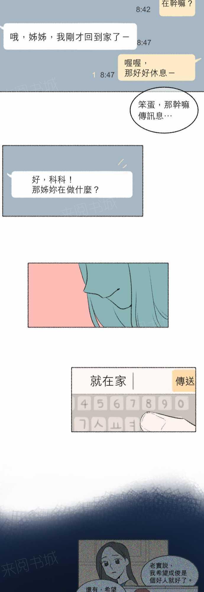 《奔向你的方法》漫画最新章节第15话免费下拉式在线观看章节第【3】张图片