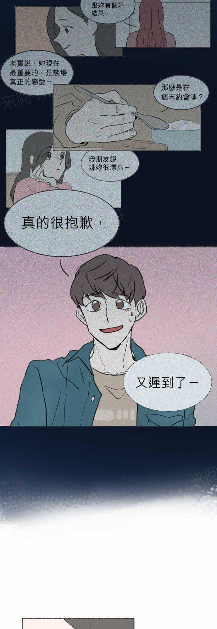 《奔向你的方法》漫画最新章节第15话免费下拉式在线观看章节第【2】张图片