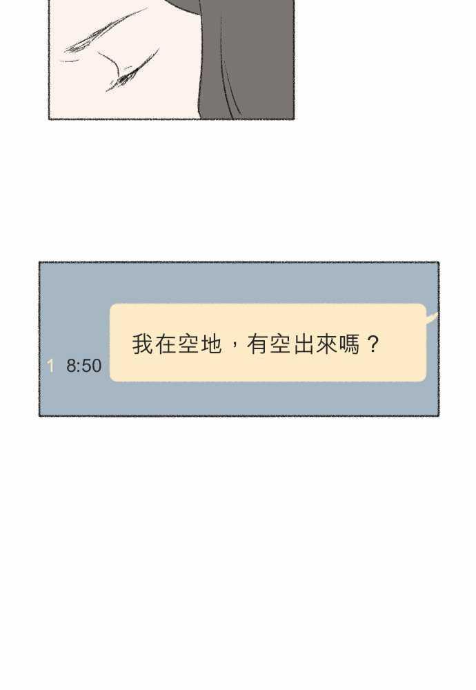 《奔向你的方法》漫画最新章节第15话免费下拉式在线观看章节第【1】张图片