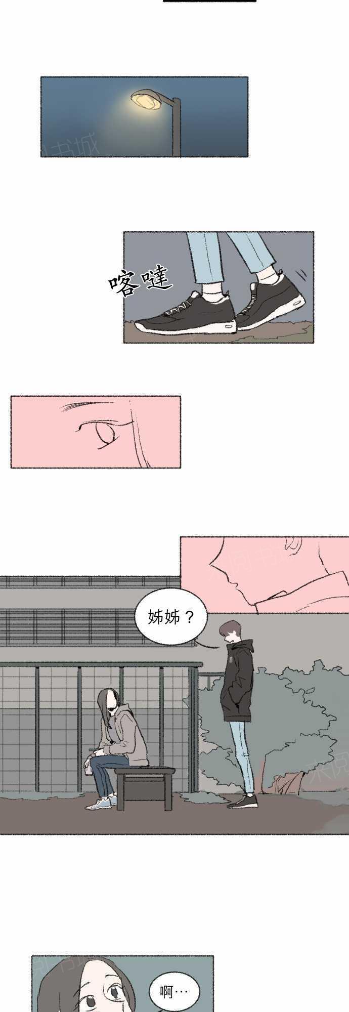 《奔向你的方法》漫画最新章节第16话免费下拉式在线观看章节第【19】张图片