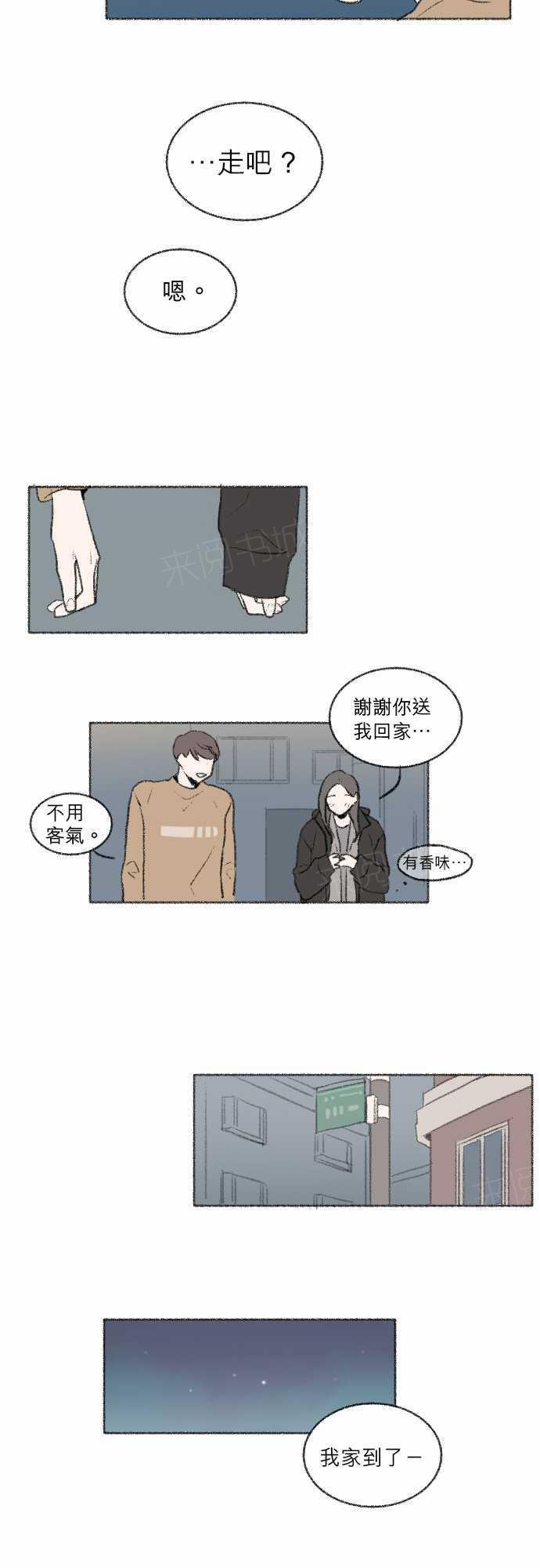 《奔向你的方法》漫画最新章节第16话免费下拉式在线观看章节第【6】张图片