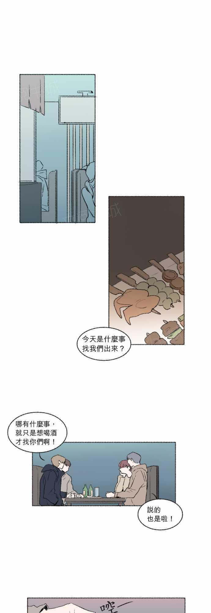 《奔向你的方法》漫画最新章节第18话免费下拉式在线观看章节第【15】张图片