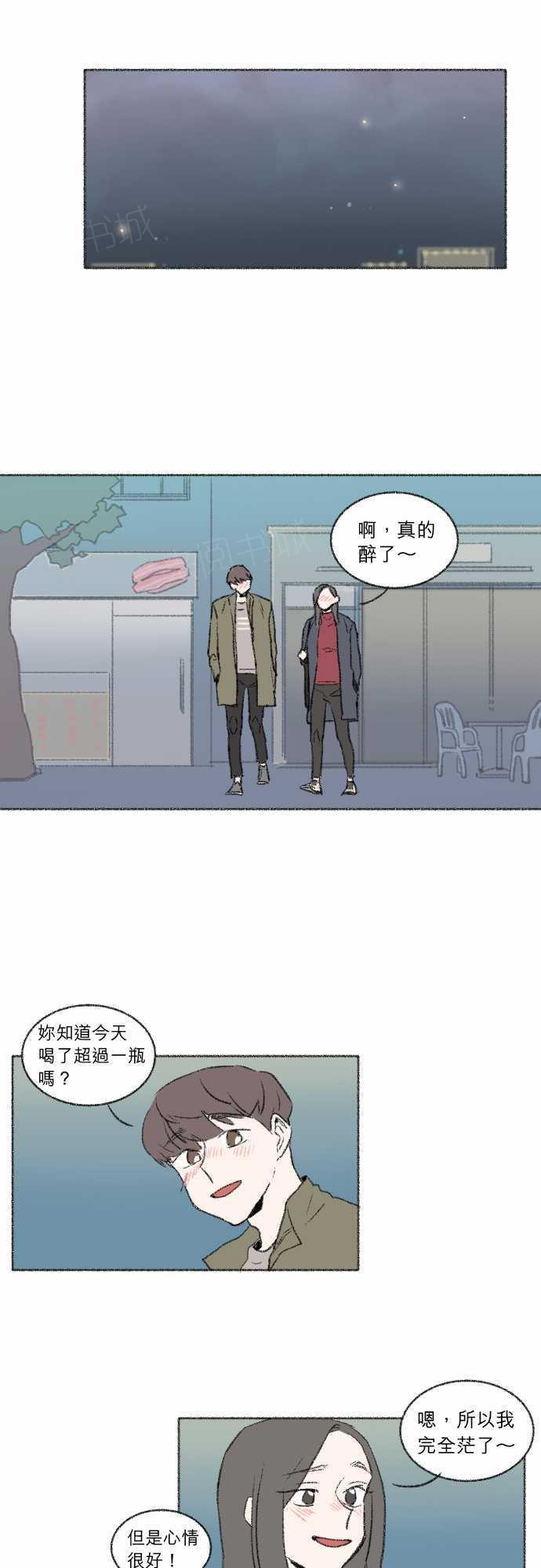 《奔向你的方法》漫画最新章节第19话免费下拉式在线观看章节第【6】张图片