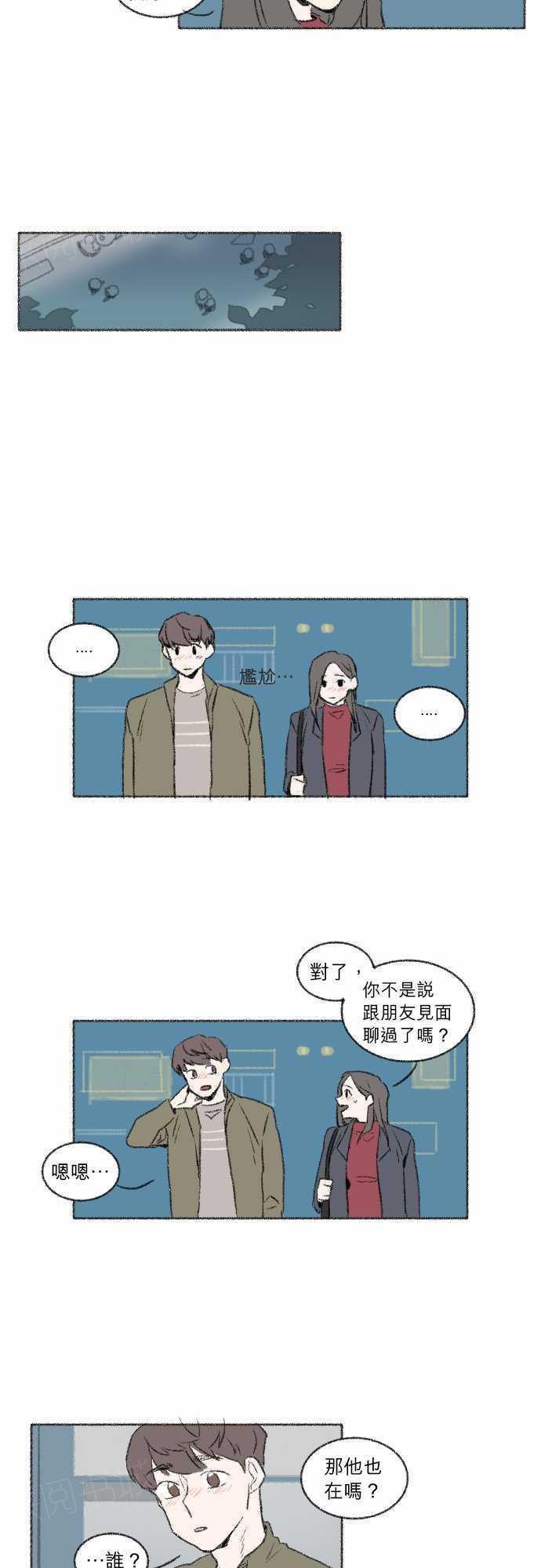 《奔向你的方法》漫画最新章节第19话免费下拉式在线观看章节第【5】张图片