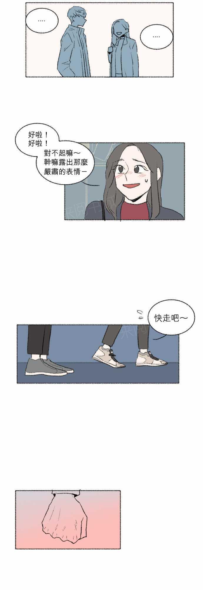 《奔向你的方法》漫画最新章节第19话免费下拉式在线观看章节第【2】张图片