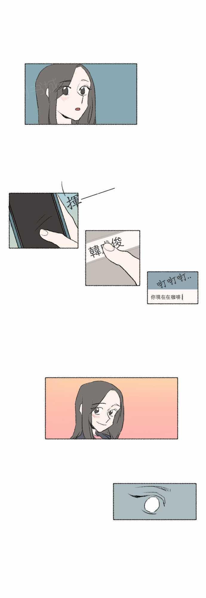 《奔向你的方法》漫画最新章节第20话免费下拉式在线观看章节第【2】张图片