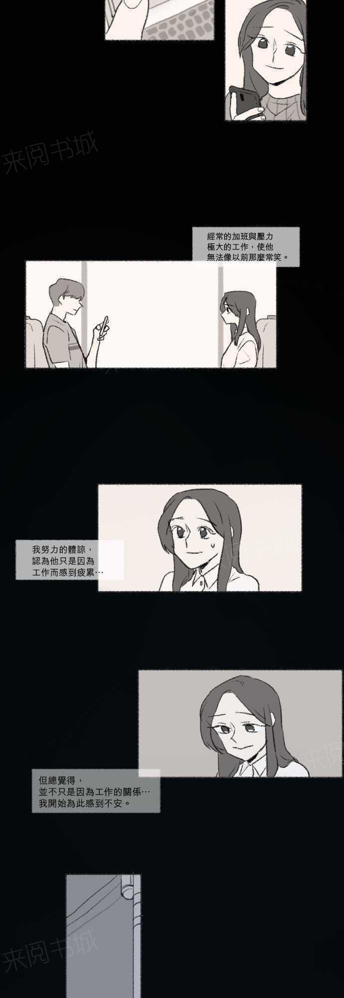 《奔向你的方法》漫画最新章节第24话免费下拉式在线观看章节第【3】张图片